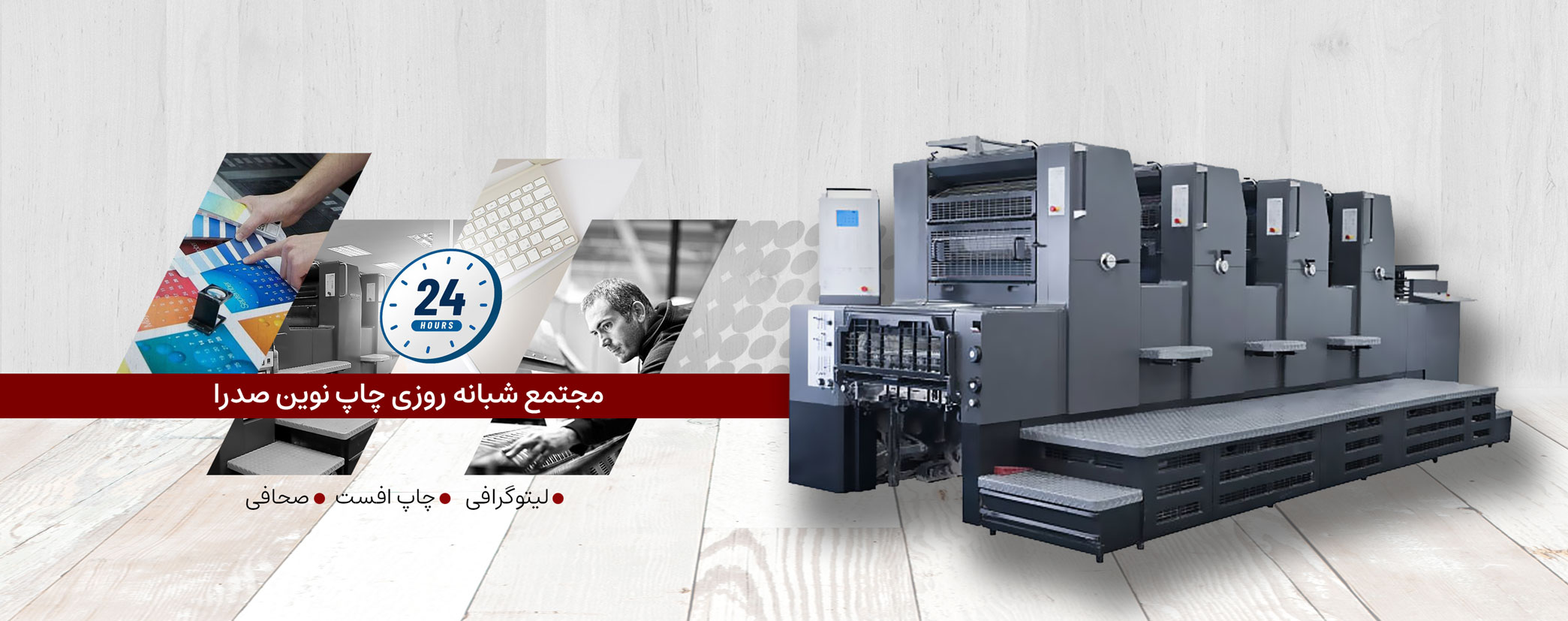 خدمات نوین صدر